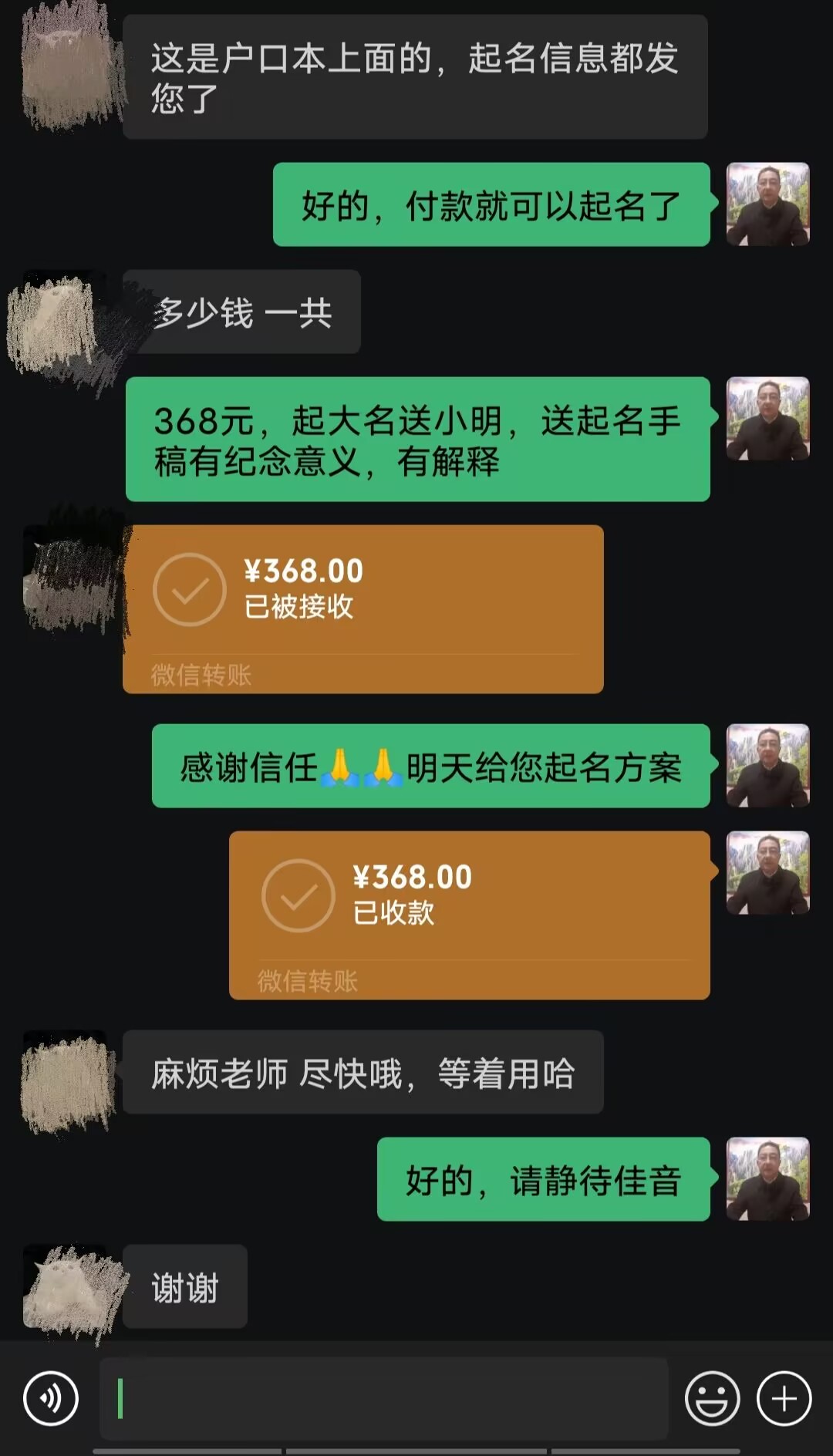 喀喇沁起名案例，感谢支持